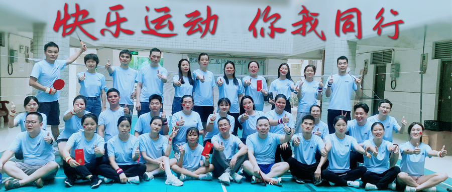 快樂運動，你我同行 -漢德保電機運動會